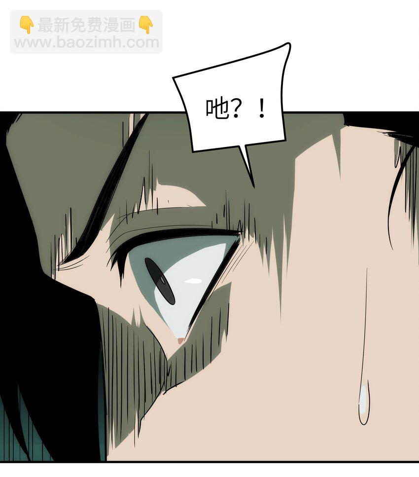 《传说都是真实的》42 意外之外 第49页