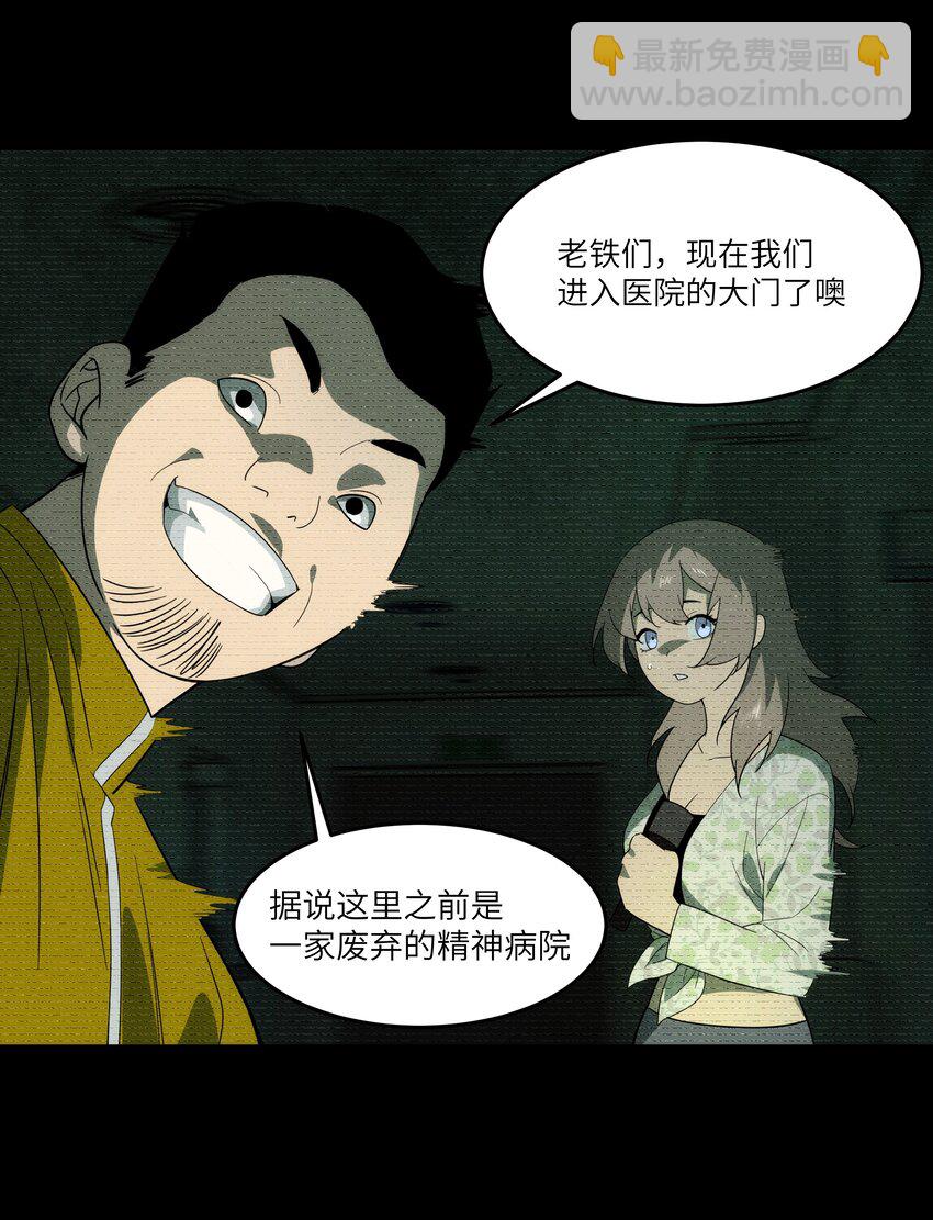 《传说都是真实的》42 意外之外 第7页