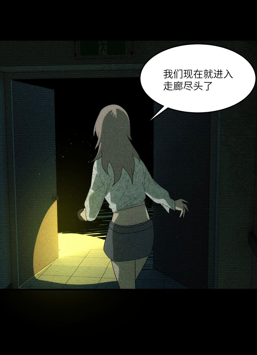 《传说都是真实的》42 意外之外 第9页