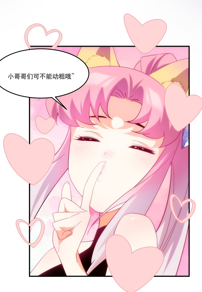 《传说都是真实的》40 惩戒 第13页