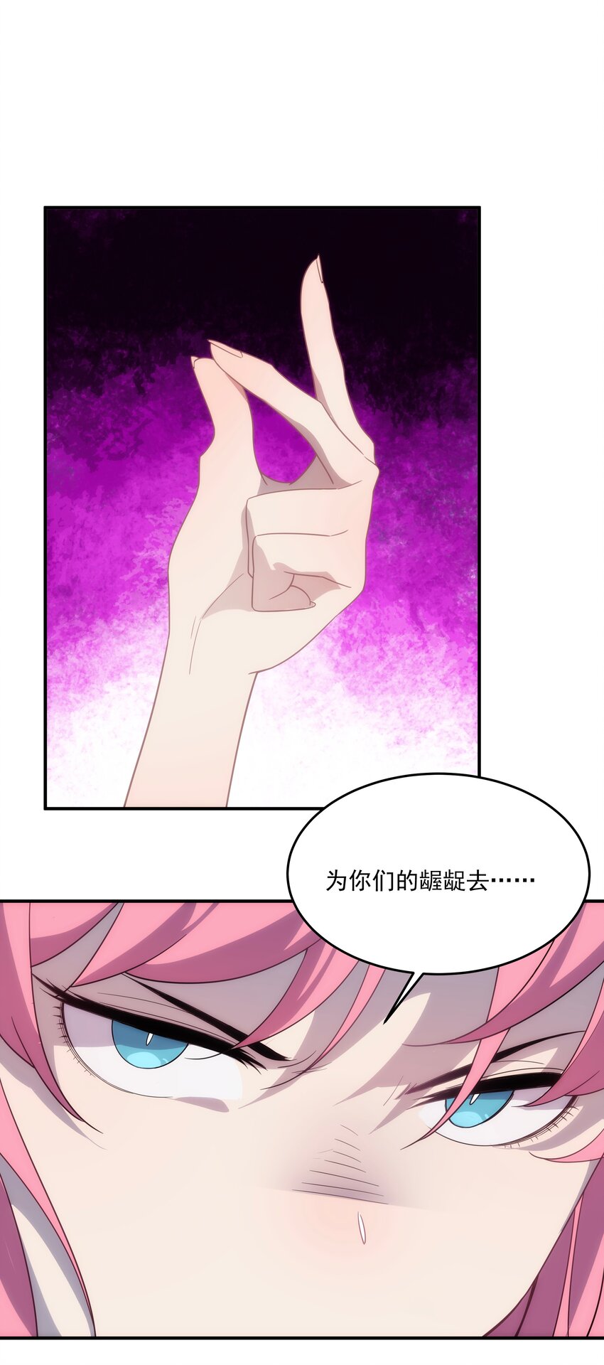 《传说都是真实的》40 惩戒 第18页