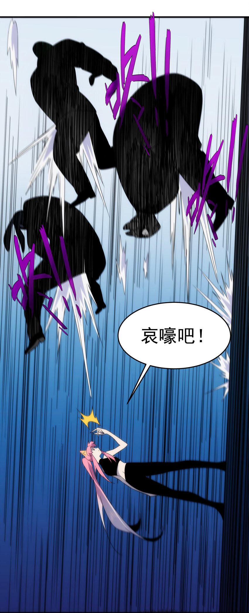 《传说都是真实的》40 惩戒 第19页