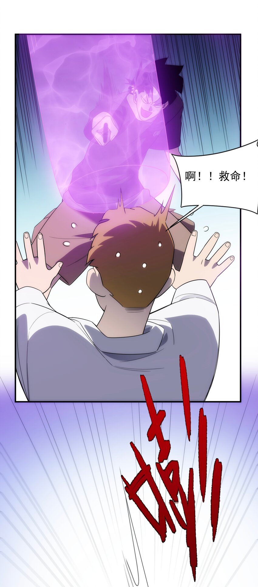《传说都是真实的》40 惩戒 第46页