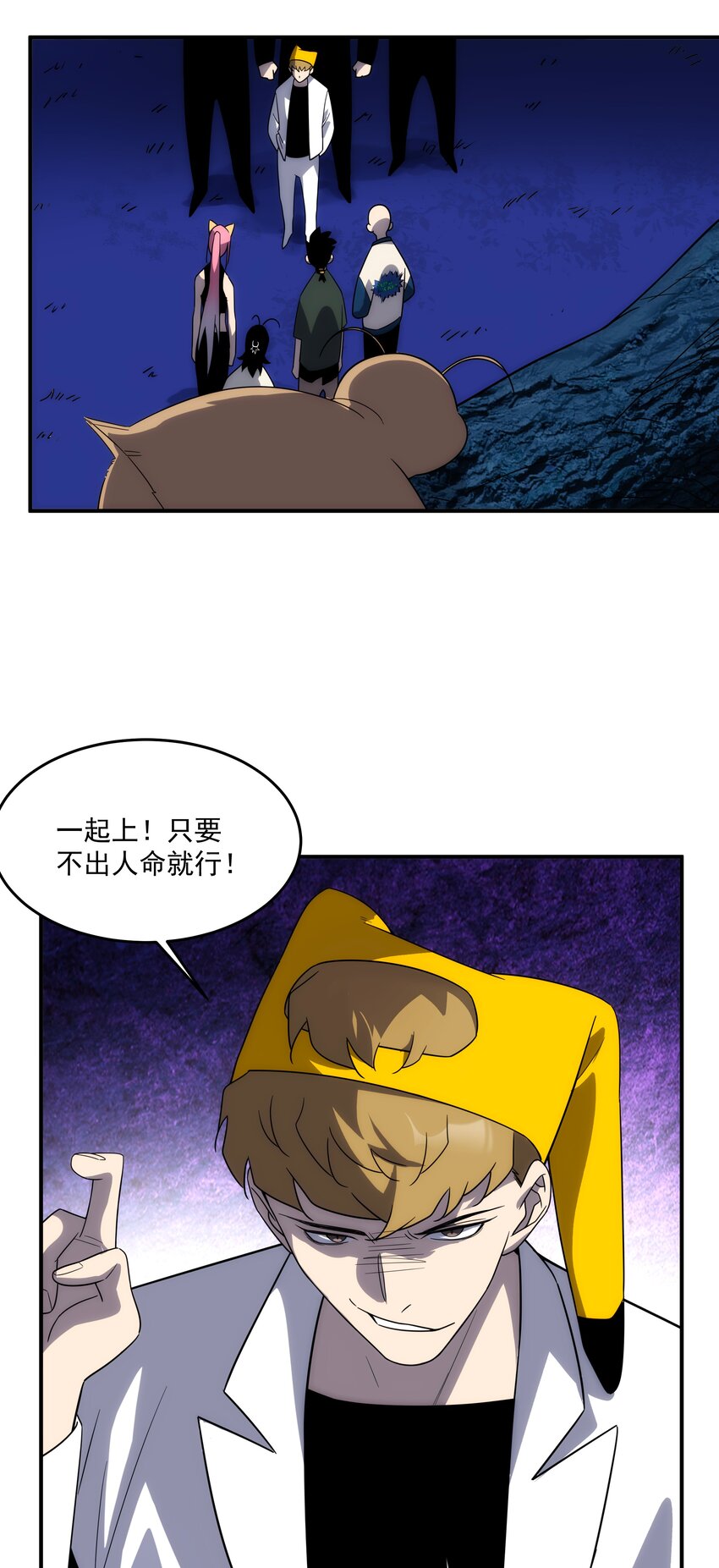 《传说都是真实的》40 惩戒 第4页