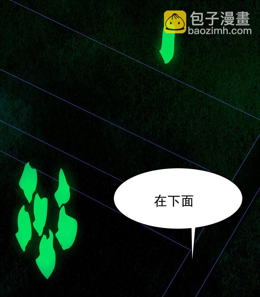 《传说都是真实的》43 一线生机 第15页