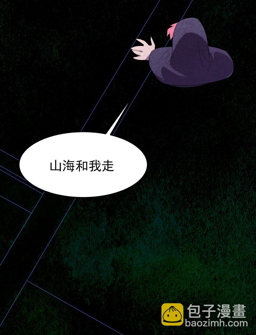 《传说都是真实的》43 一线生机 第16页