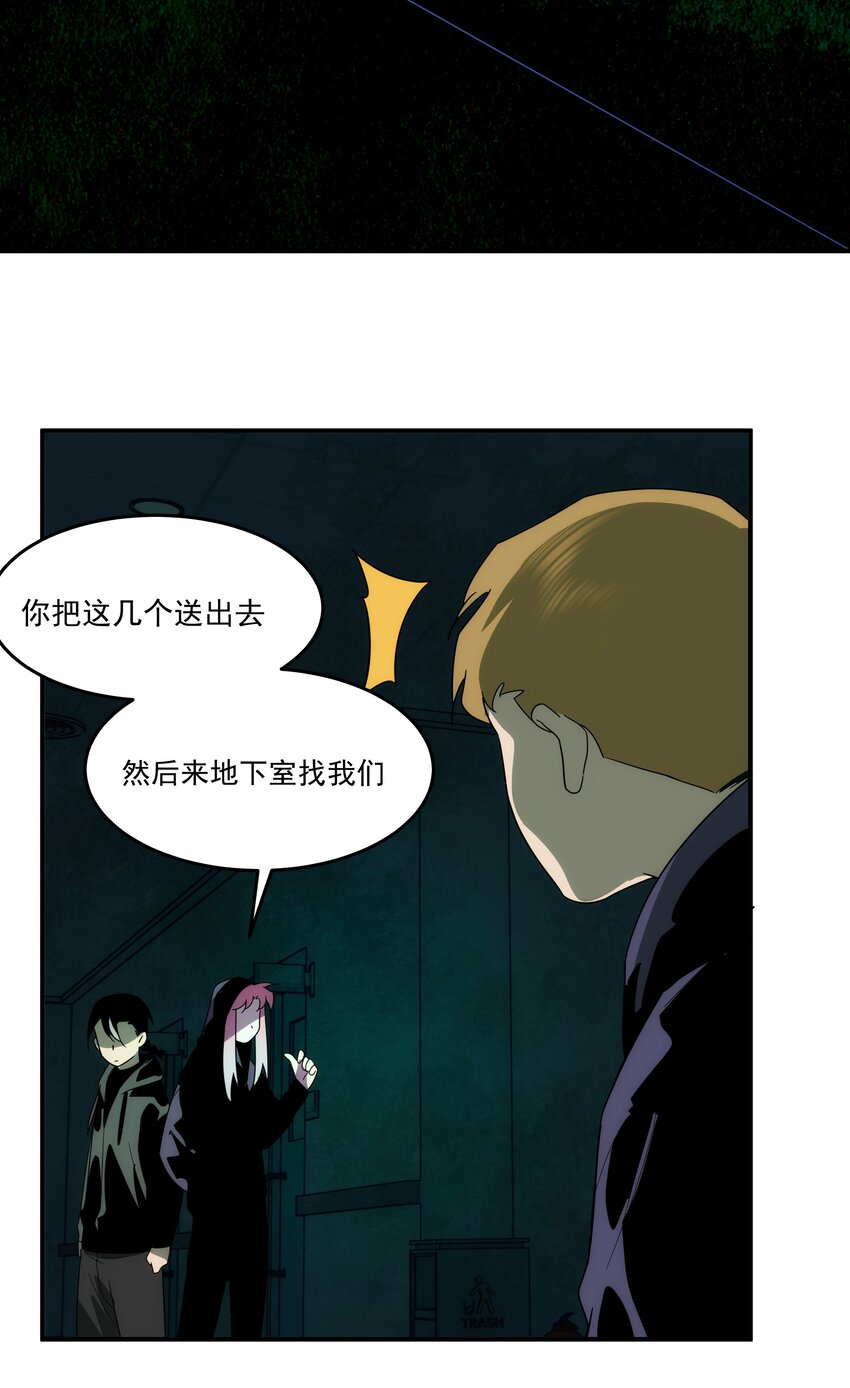 《传说都是真实的》43 一线生机 第17页
