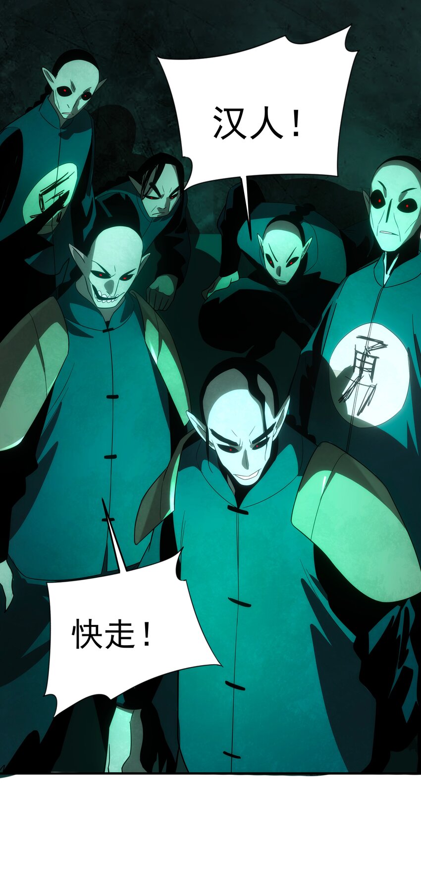 《传说都是真实的》43 一线生机 第27页