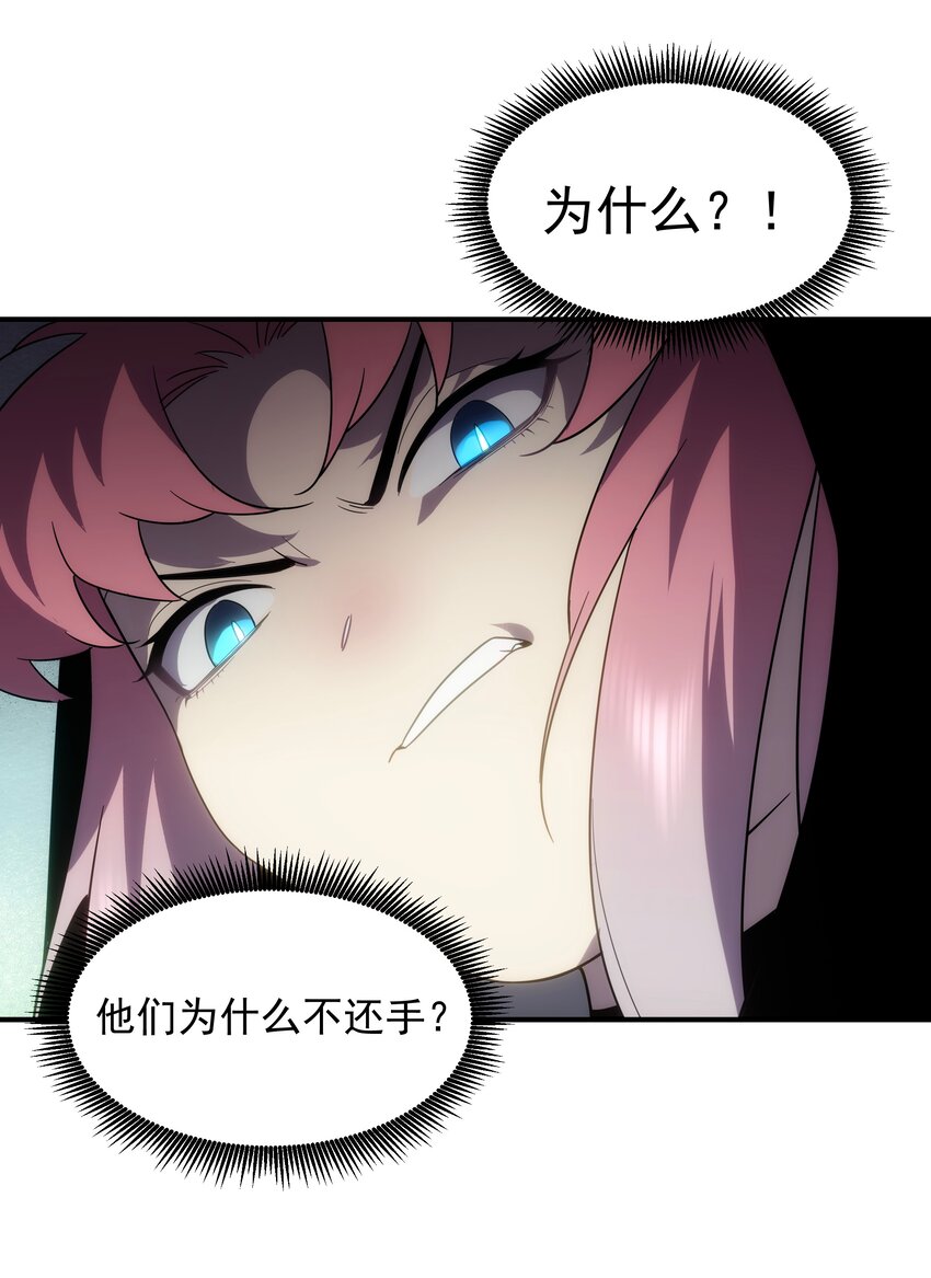 《传说都是真实的》43 一线生机 第34页