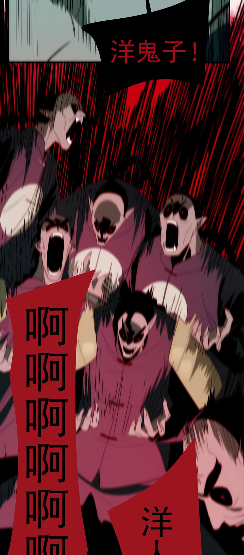 《传说都是真实的》43 一线生机 第41页