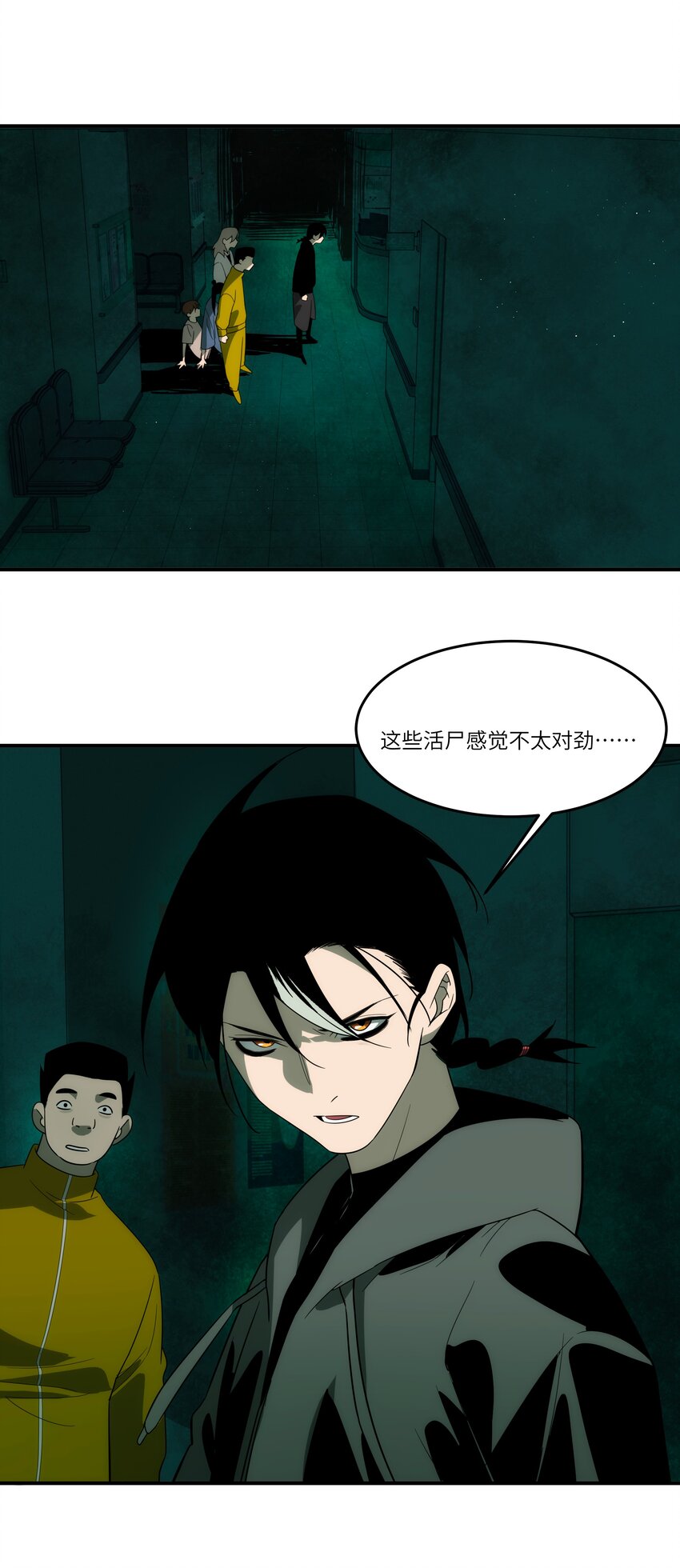 《传说都是真实的》43 一线生机 第4页