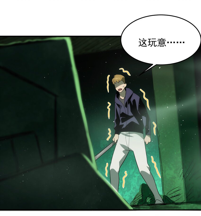 《传说都是真实的》43 一线生机 第50页