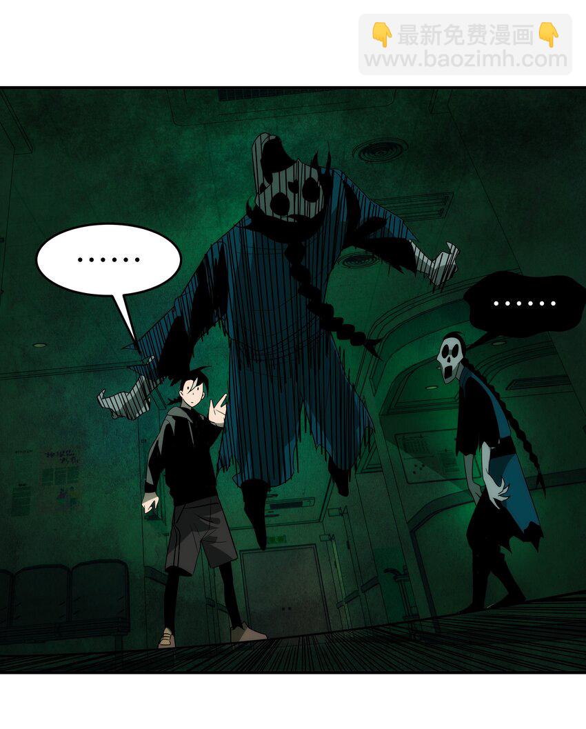 《传说都是真实的》43 一线生机 第8页