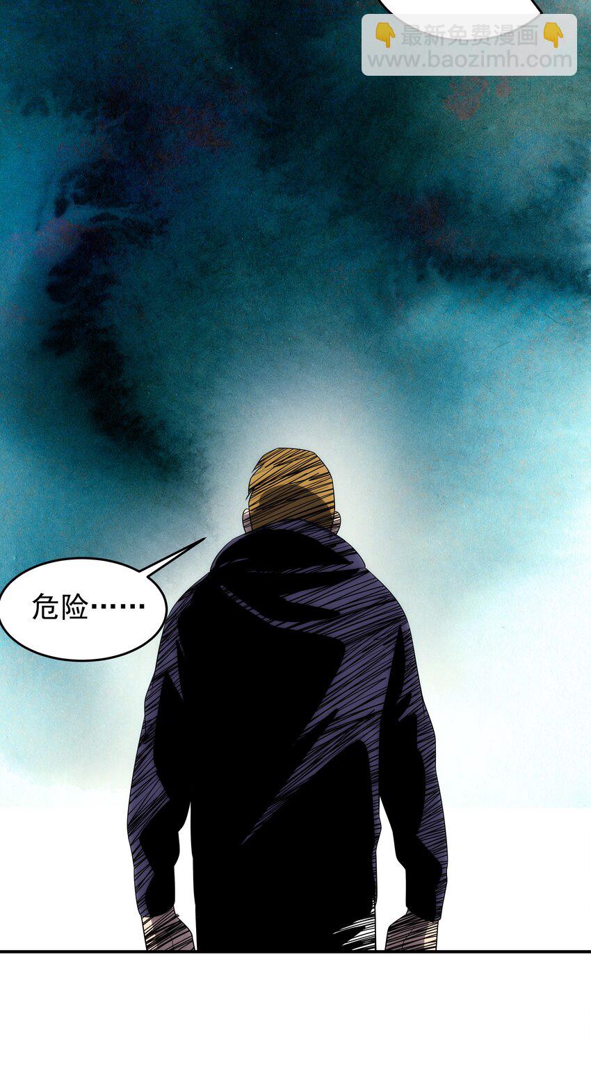 《传说都是真实的》41 凶兆 第18页