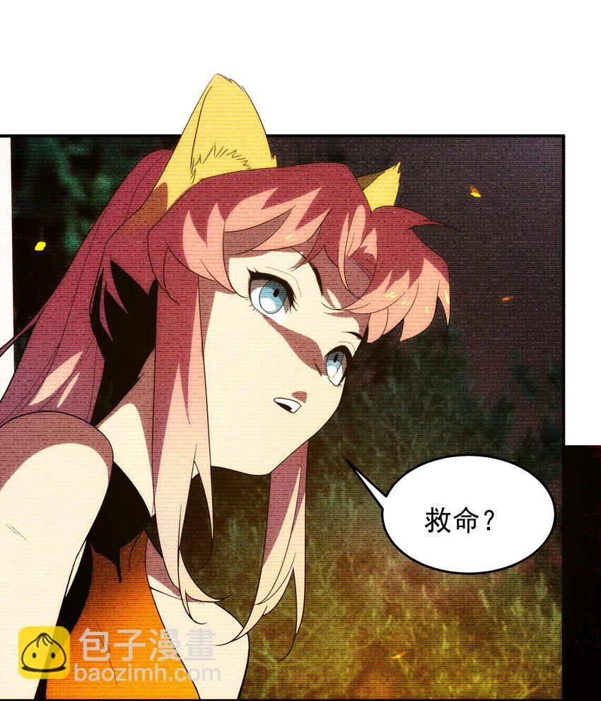 《传说都是真实的》41 凶兆 第22页