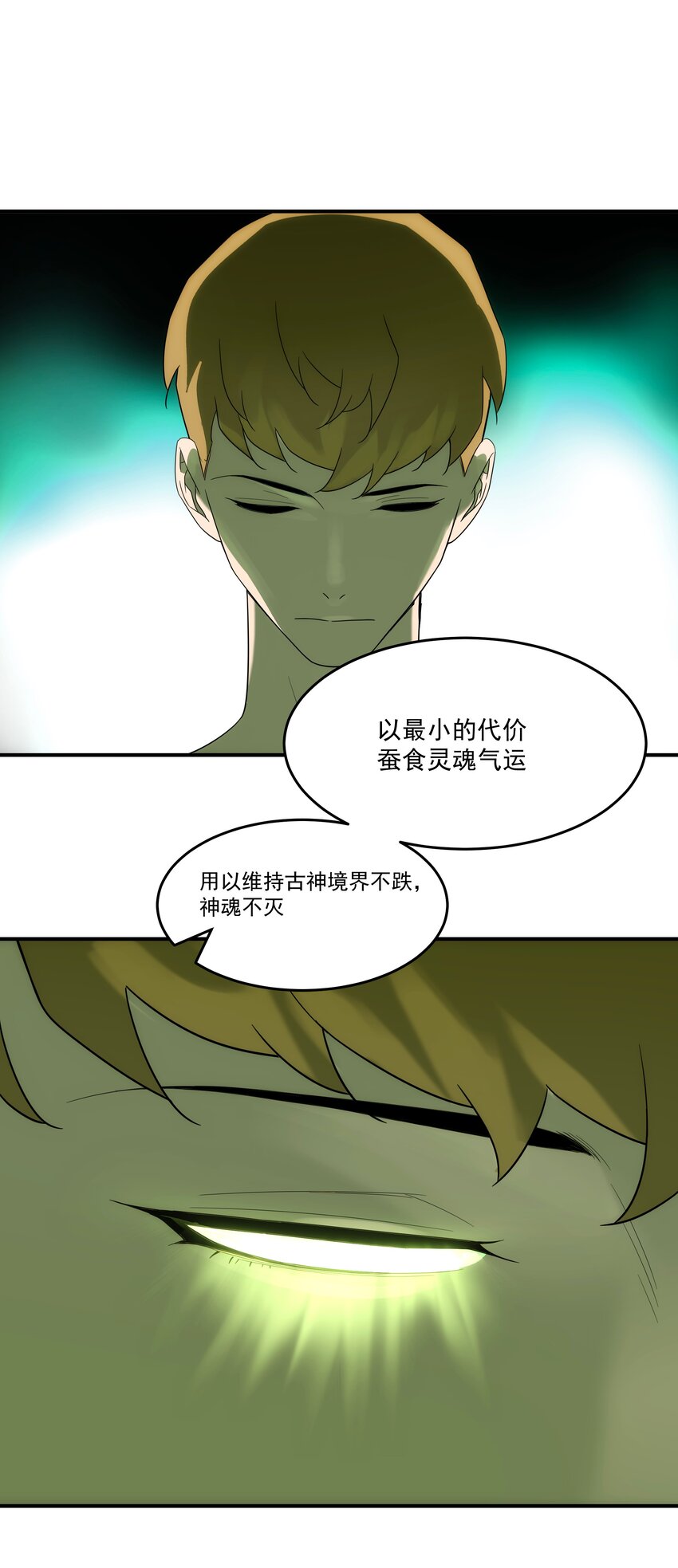 《传说都是真实的》41 凶兆 第26页