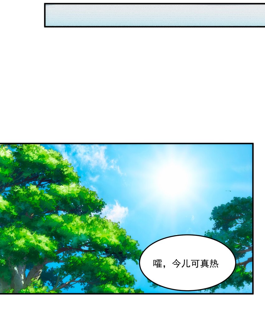 《传说都是真实的》41 凶兆 第37页
