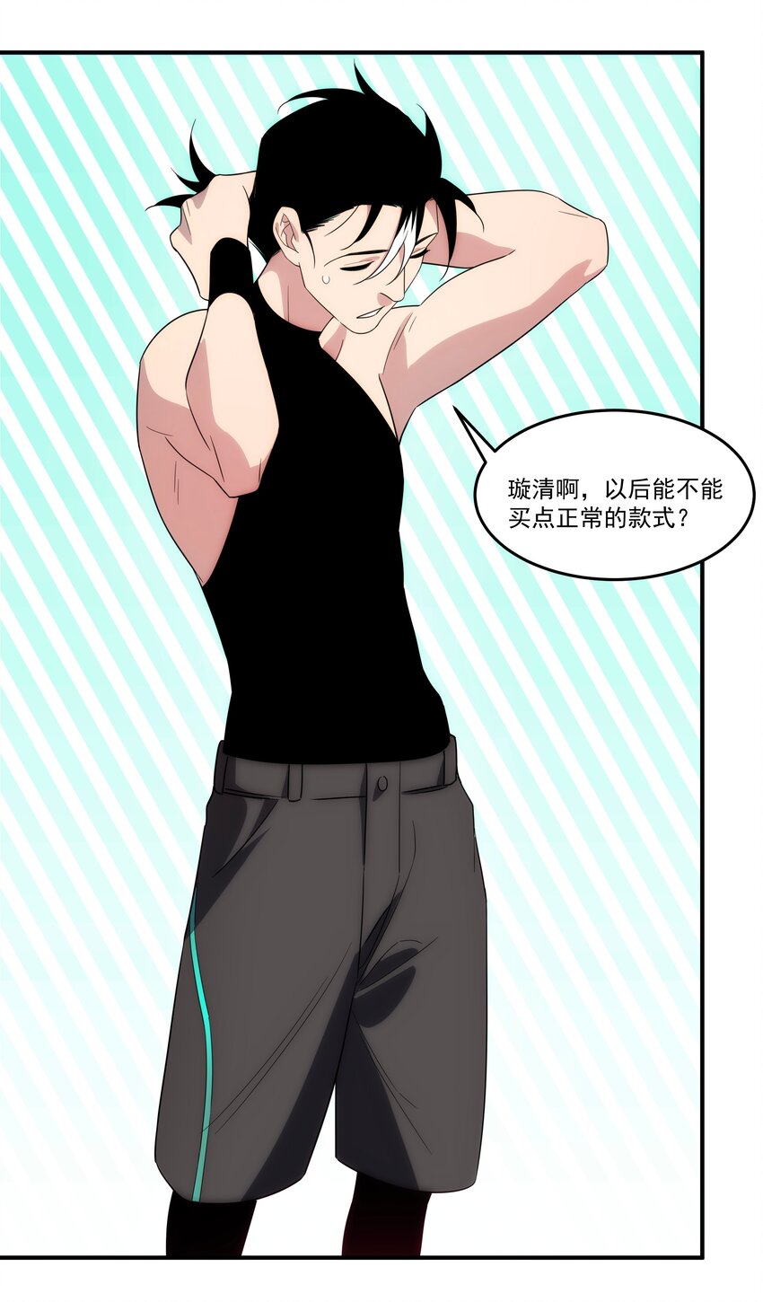 《传说都是真实的》41 凶兆 第38页