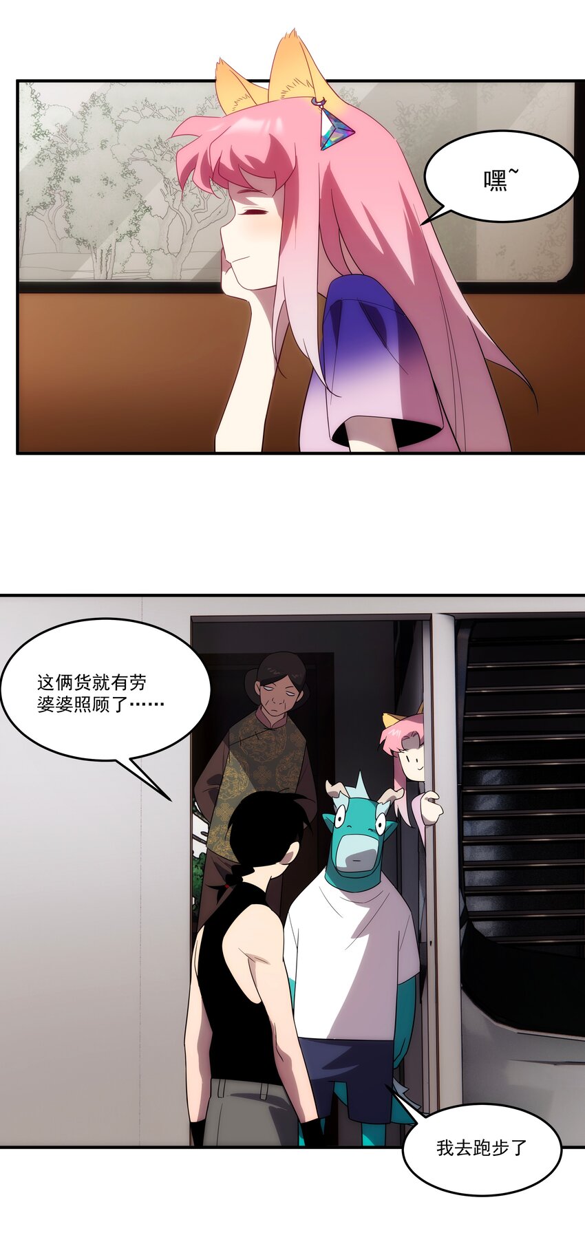《传说都是真实的》41 凶兆 第39页