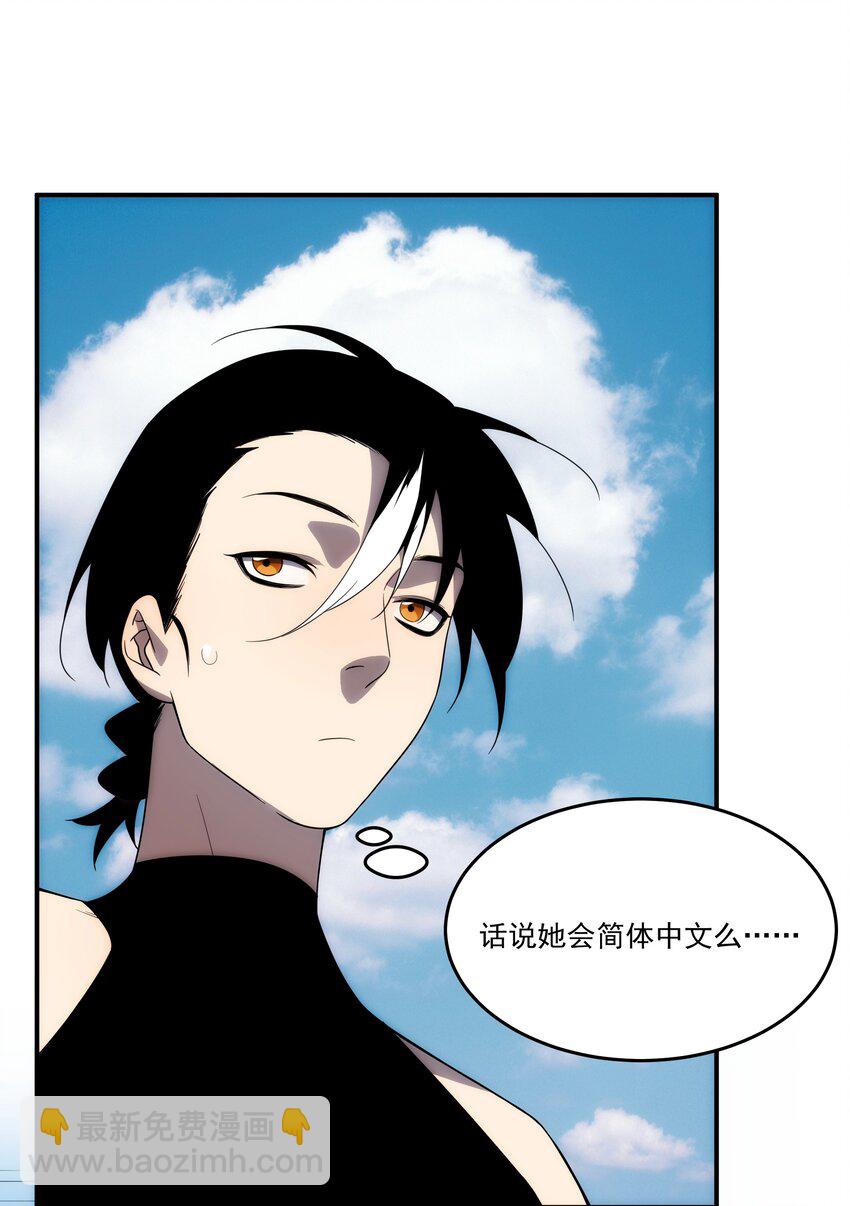 《传说都是真实的》41 凶兆 第42页
