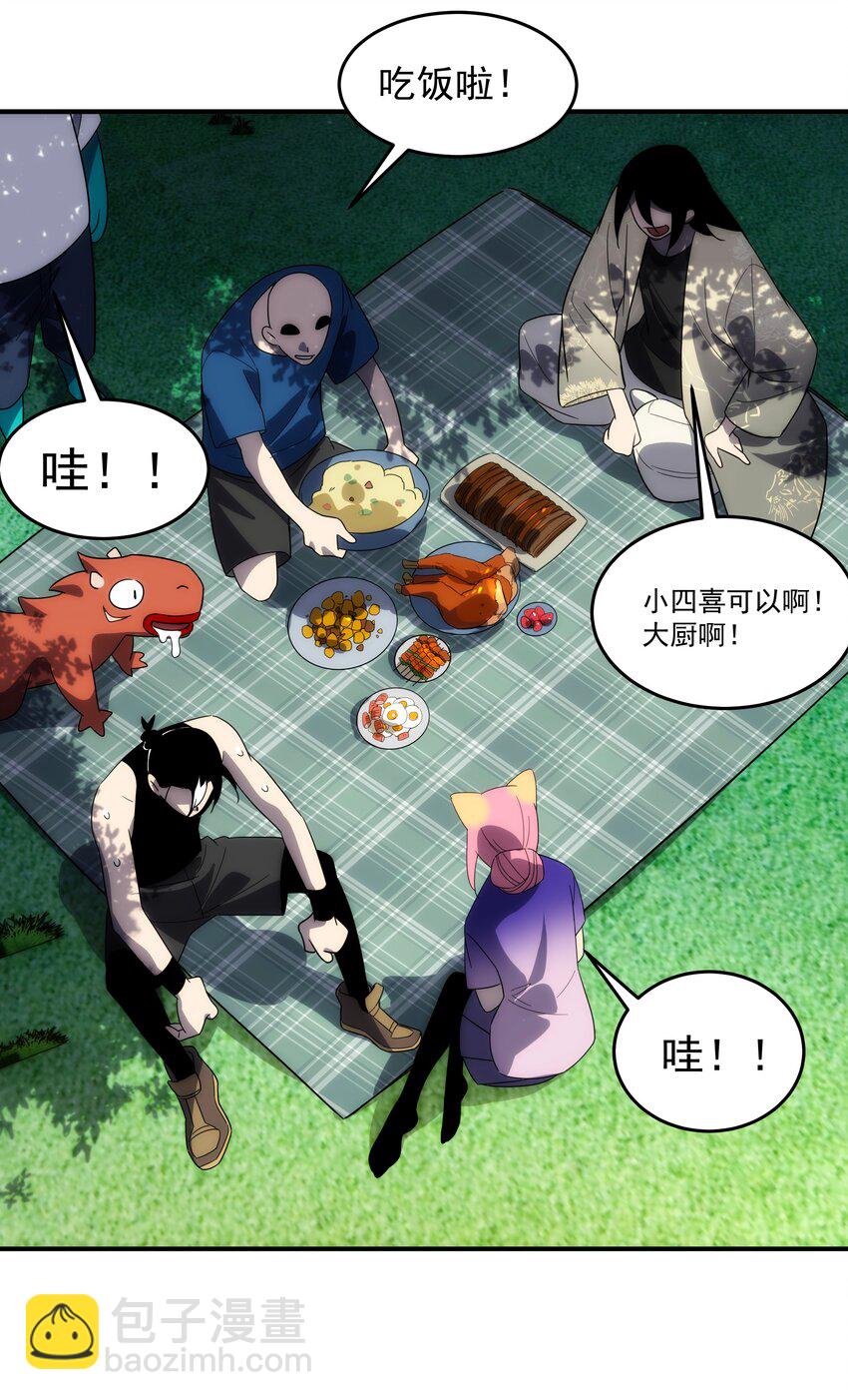 《传说都是真实的》41 凶兆 第45页