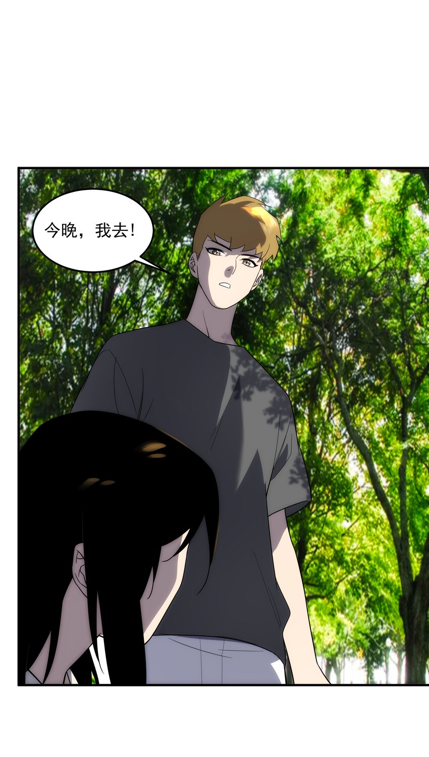 《传说都是真实的》41 凶兆 第50页