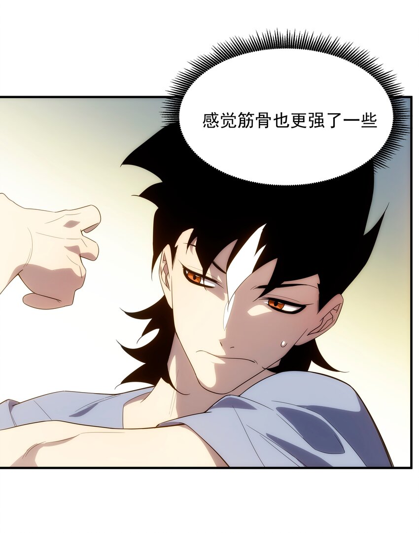 《传说都是真实的》41 凶兆 第8页