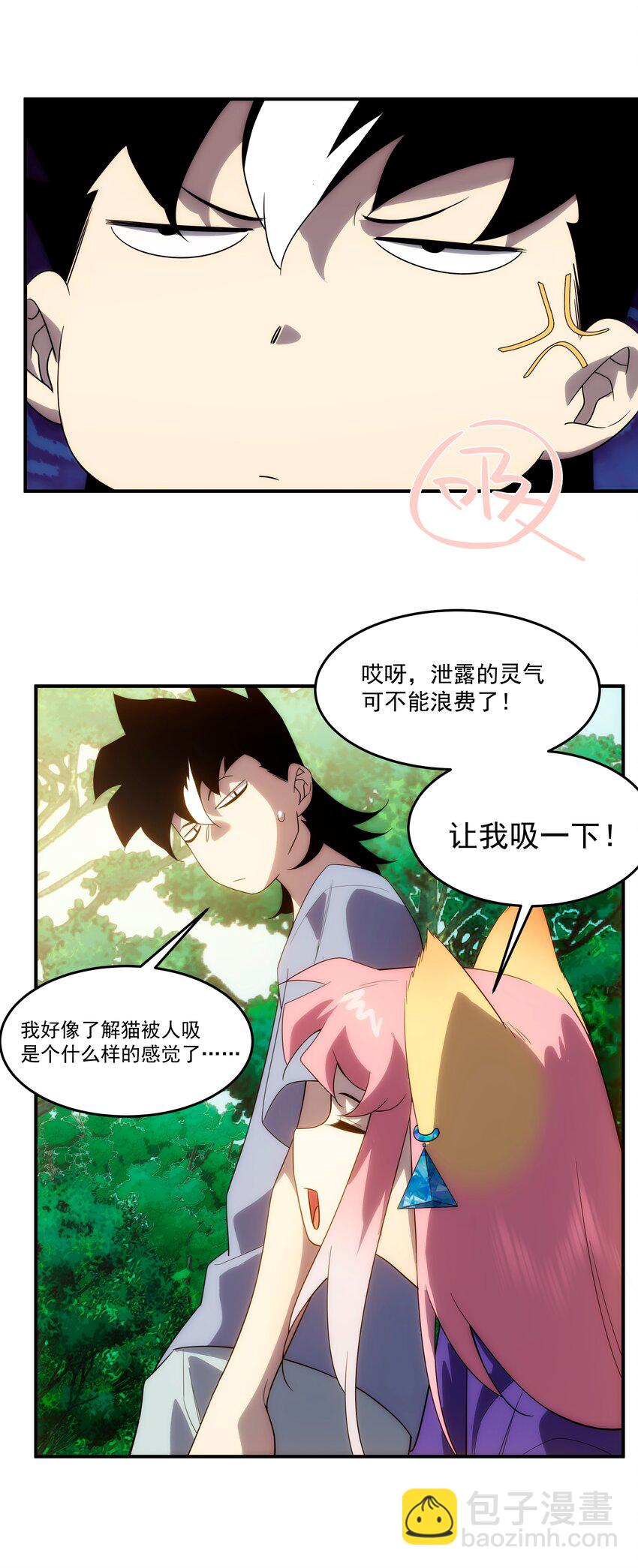 《传说都是真实的》41 凶兆 第9页
