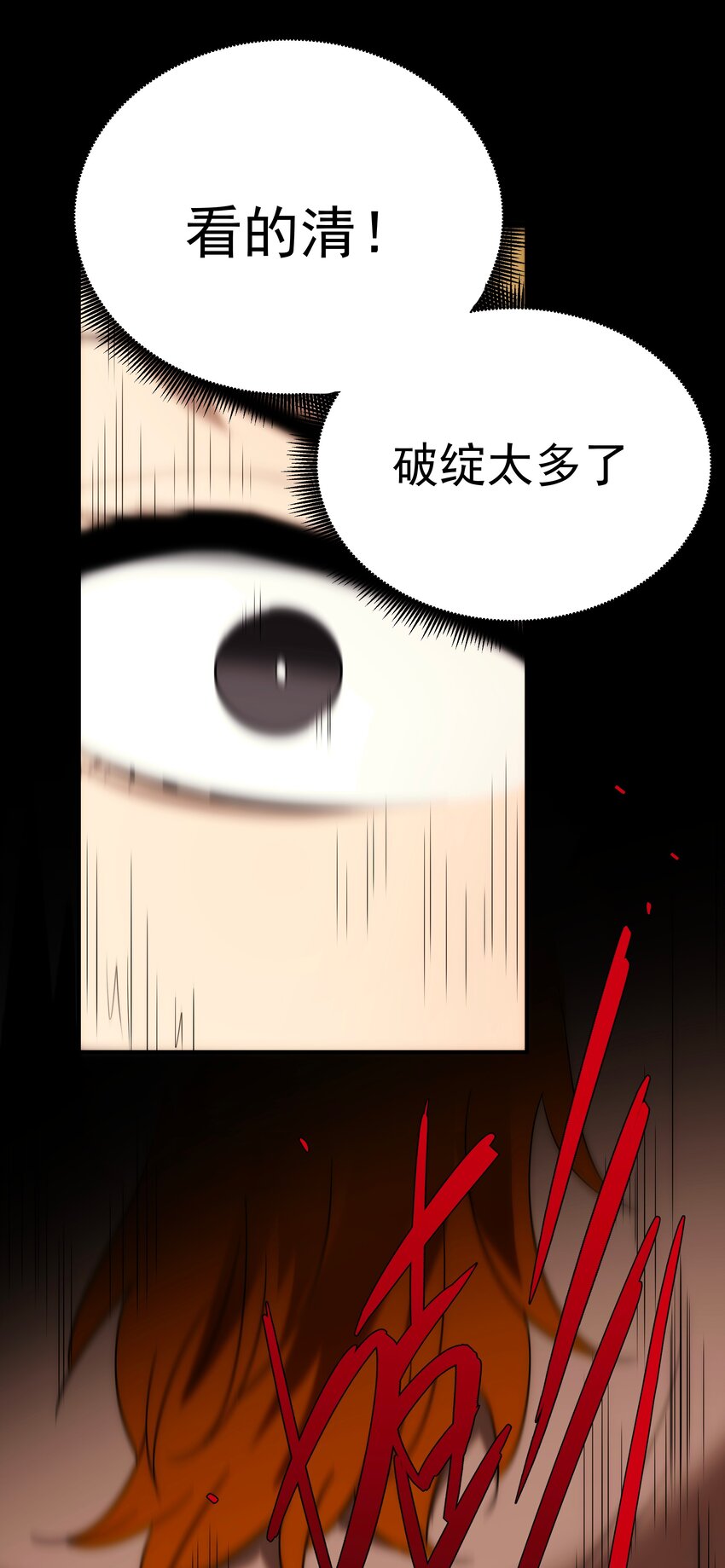 《传说都是真实的》47 三尸 第15页