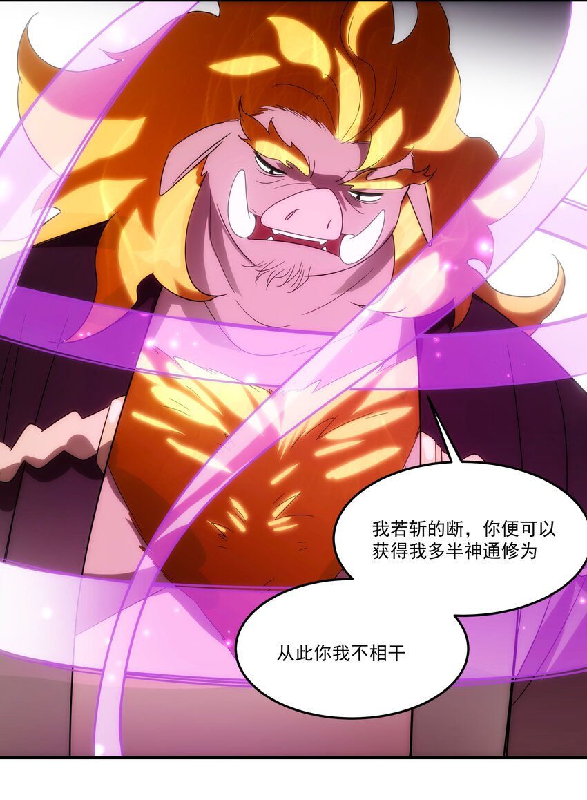 《传说都是真实的》47 三尸 第42页