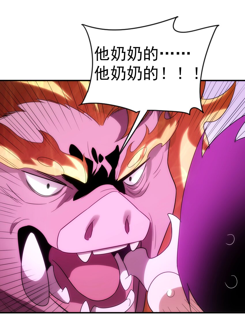 《传说都是真实的》47 三尸 第46页