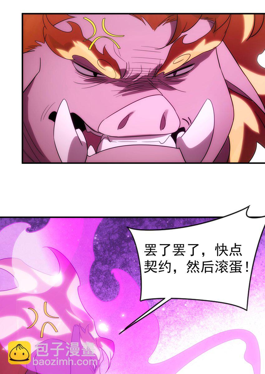 《传说都是真实的》47 三尸 第47页