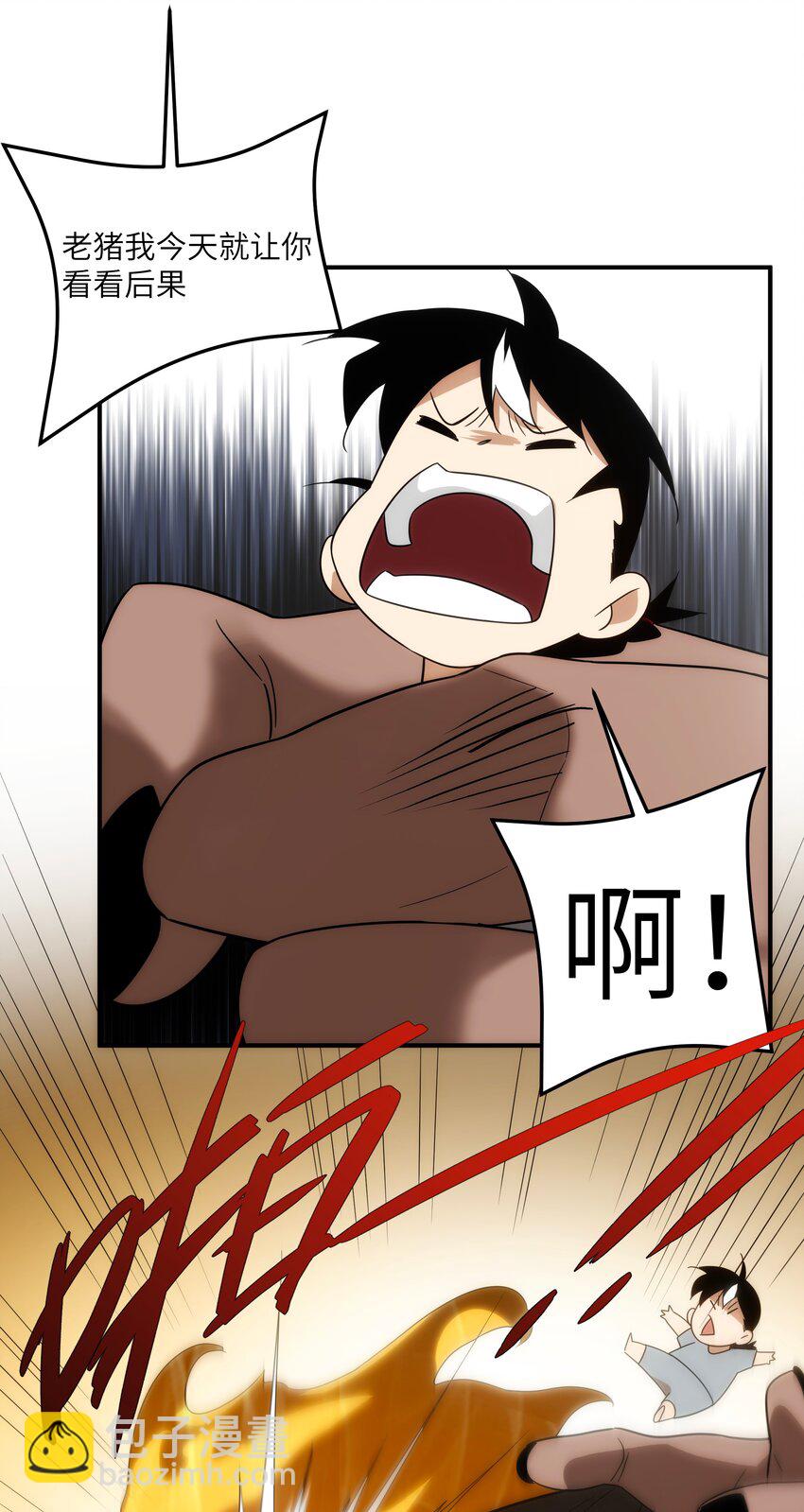 《传说都是真实的》47 三尸 第4页