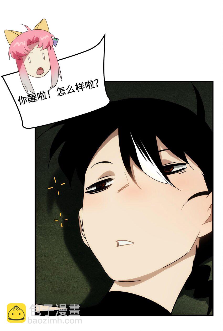 《传说都是真实的》47 三尸 第50页
