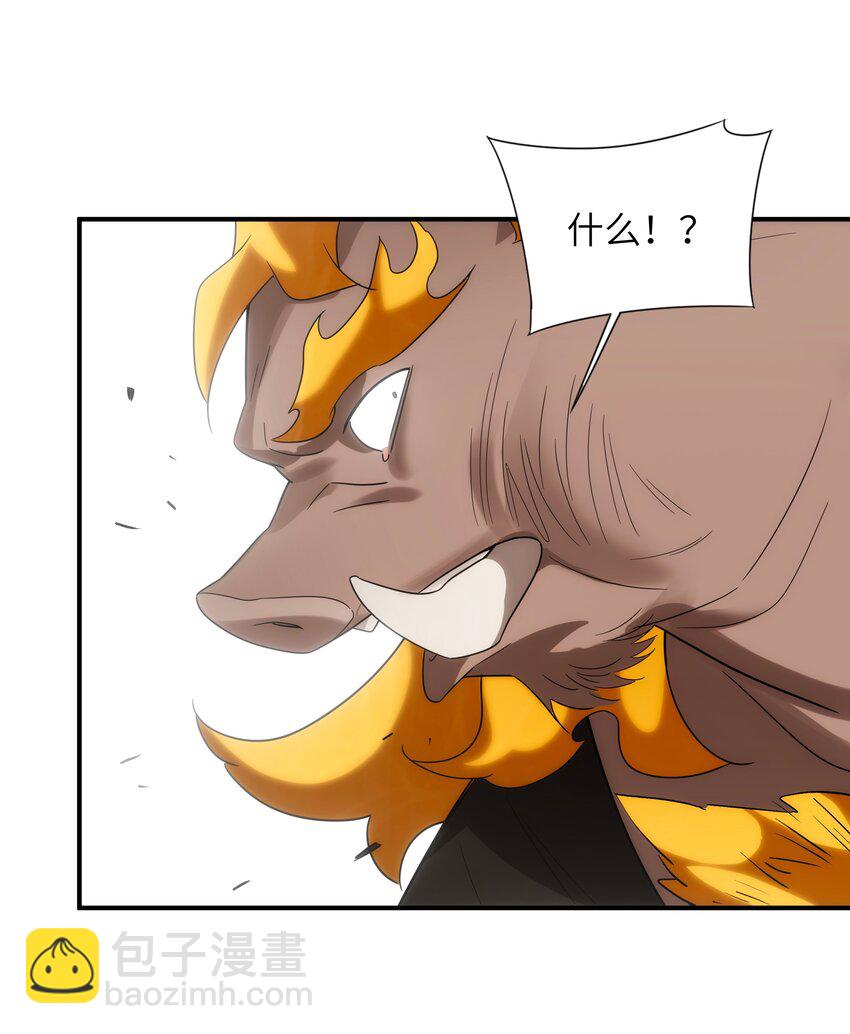 《传说都是真实的》47 三尸 第6页