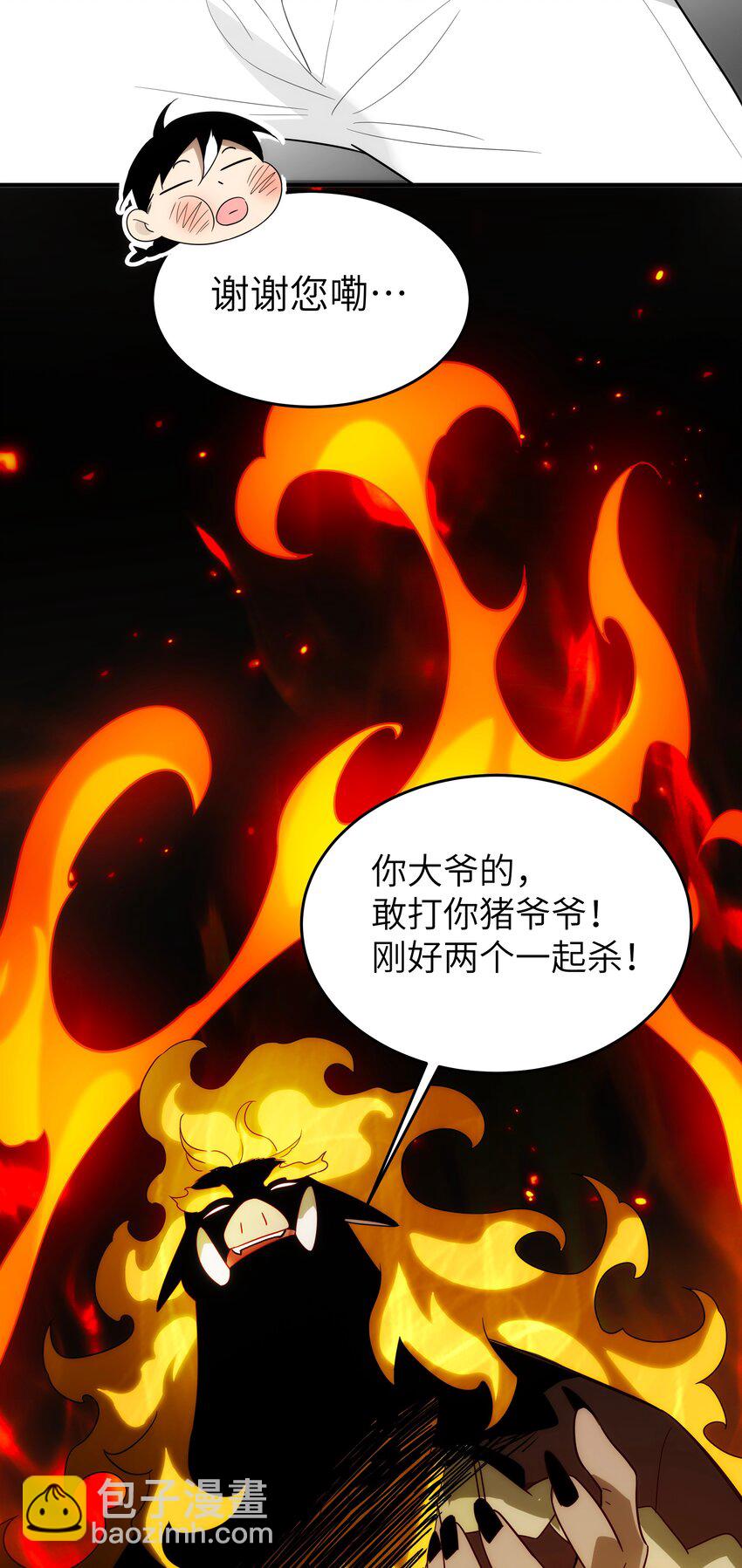 《传说都是真实的》47 三尸 第8页