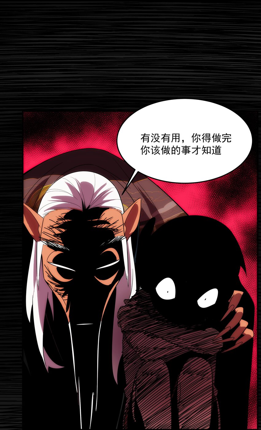 《传说都是真实的》45 破境 第15页