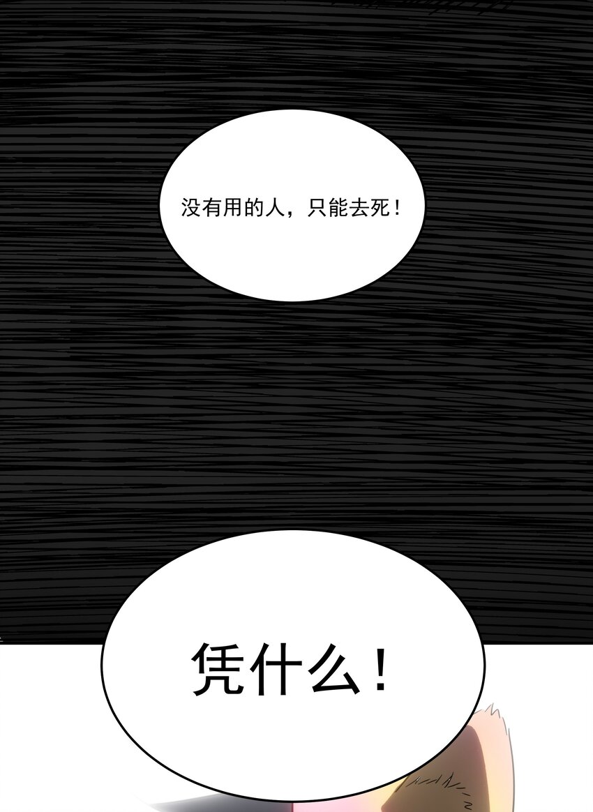 《传说都是真实的》45 破境 第16页