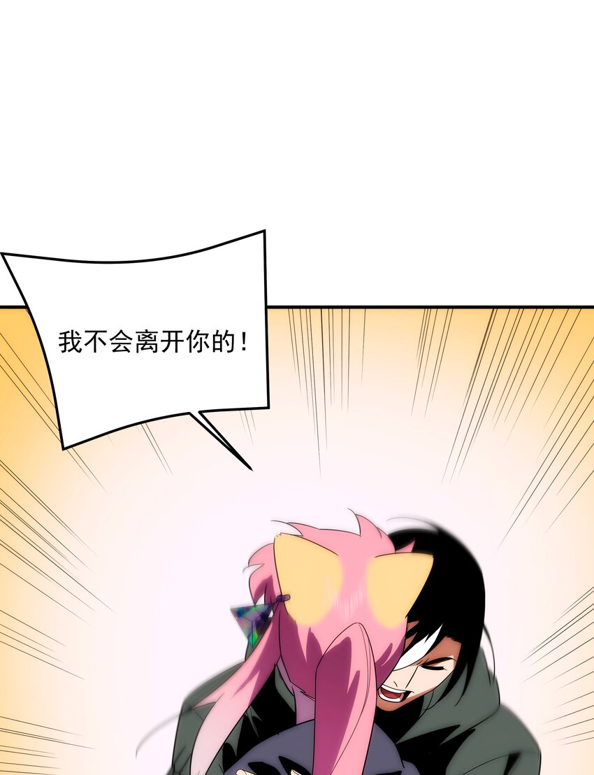 《传说都是真实的》45 破境 第19页