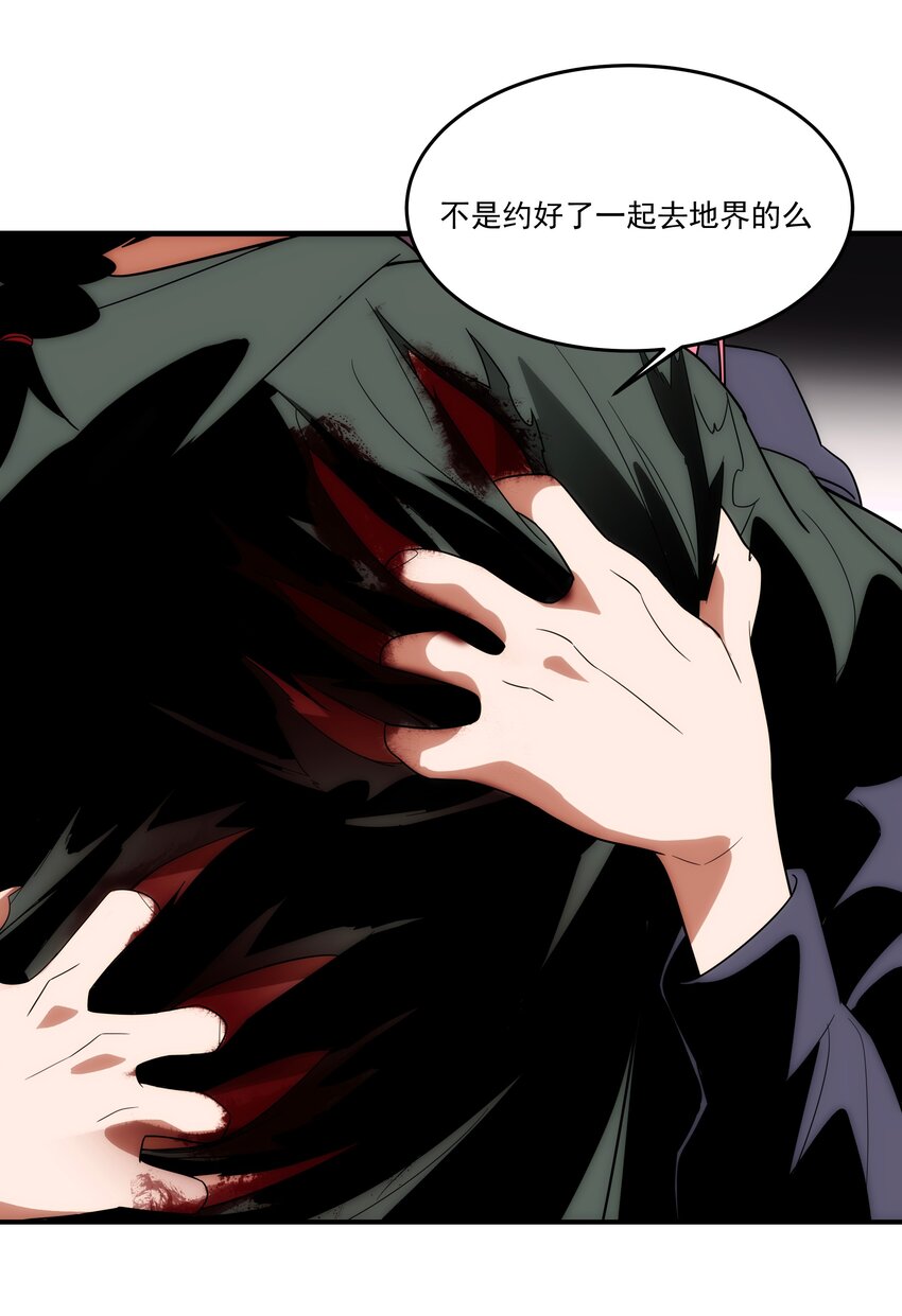 《传说都是真实的》45 破境 第22页