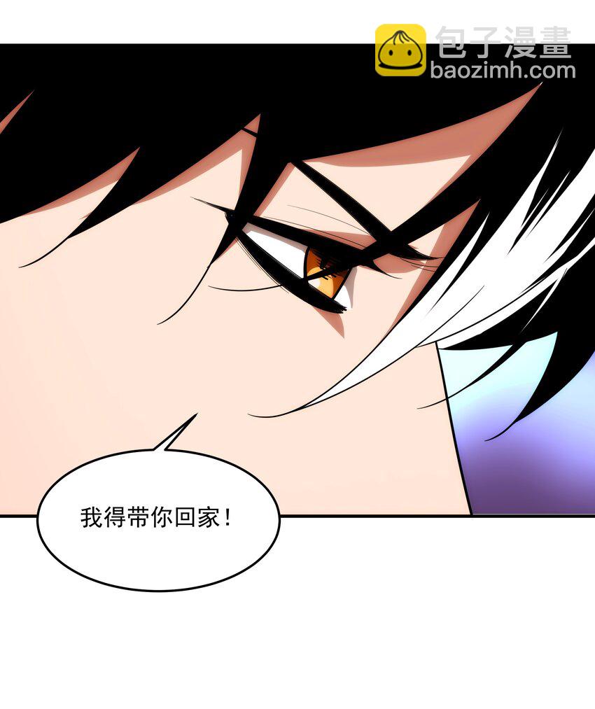 《传说都是真实的》45 破境 第24页
