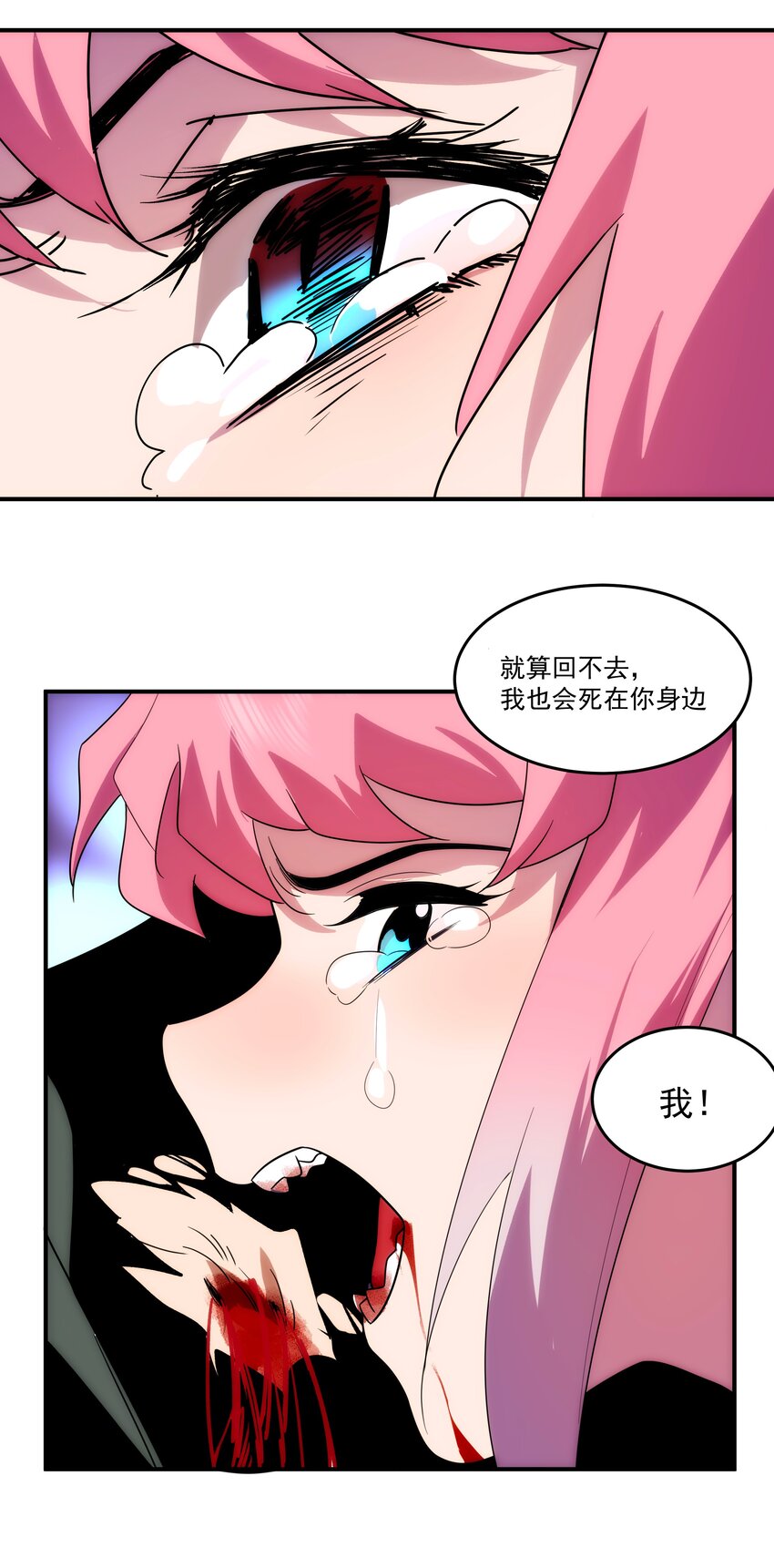 《传说都是真实的》45 破境 第25页