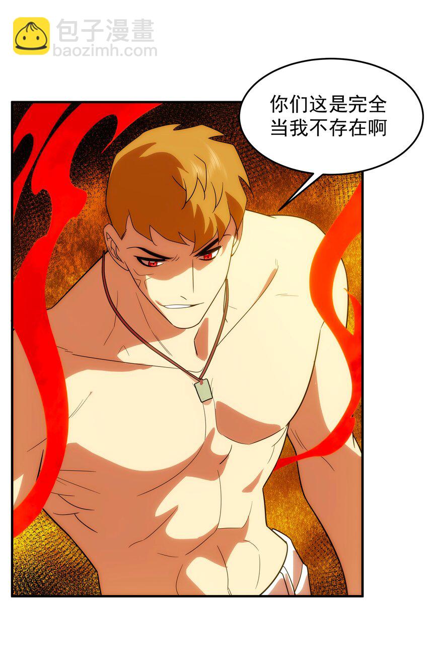 《传说都是真实的》45 破境 第28页
