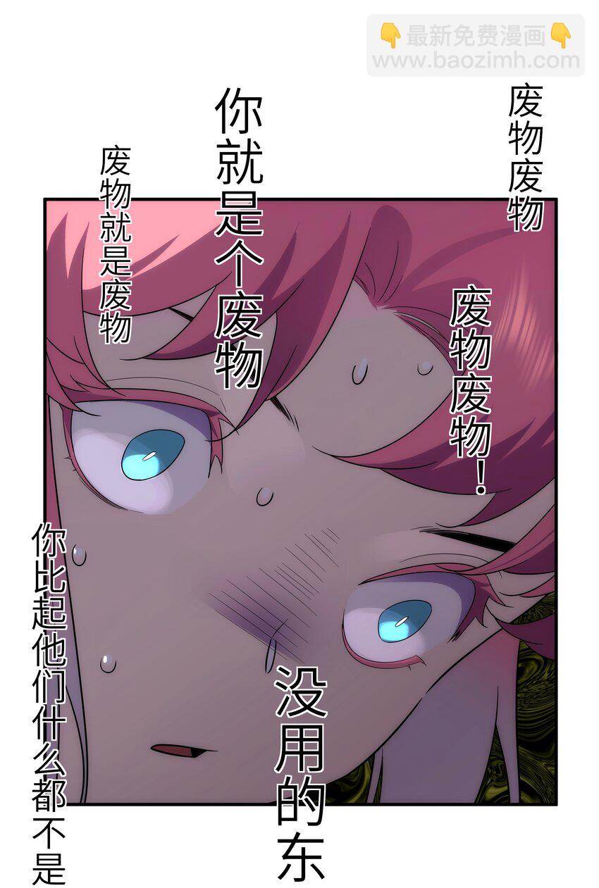 《传说都是真实的》45 破境 第3页