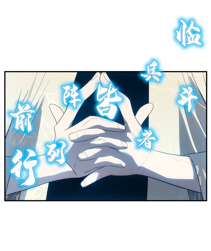 《传说都是真实的》45 破境 第41页