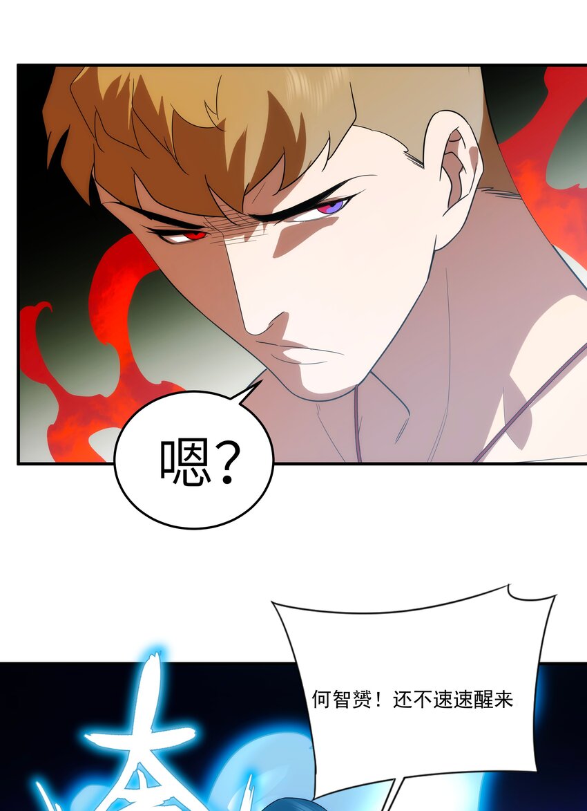 《传说都是真实的》45 破境 第42页