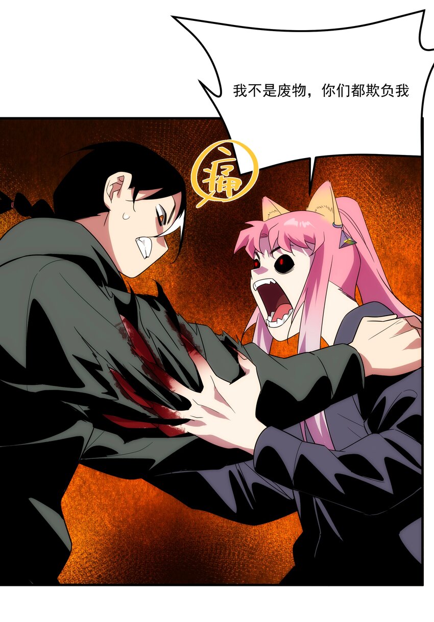 《传说都是真实的》45 破境 第8页