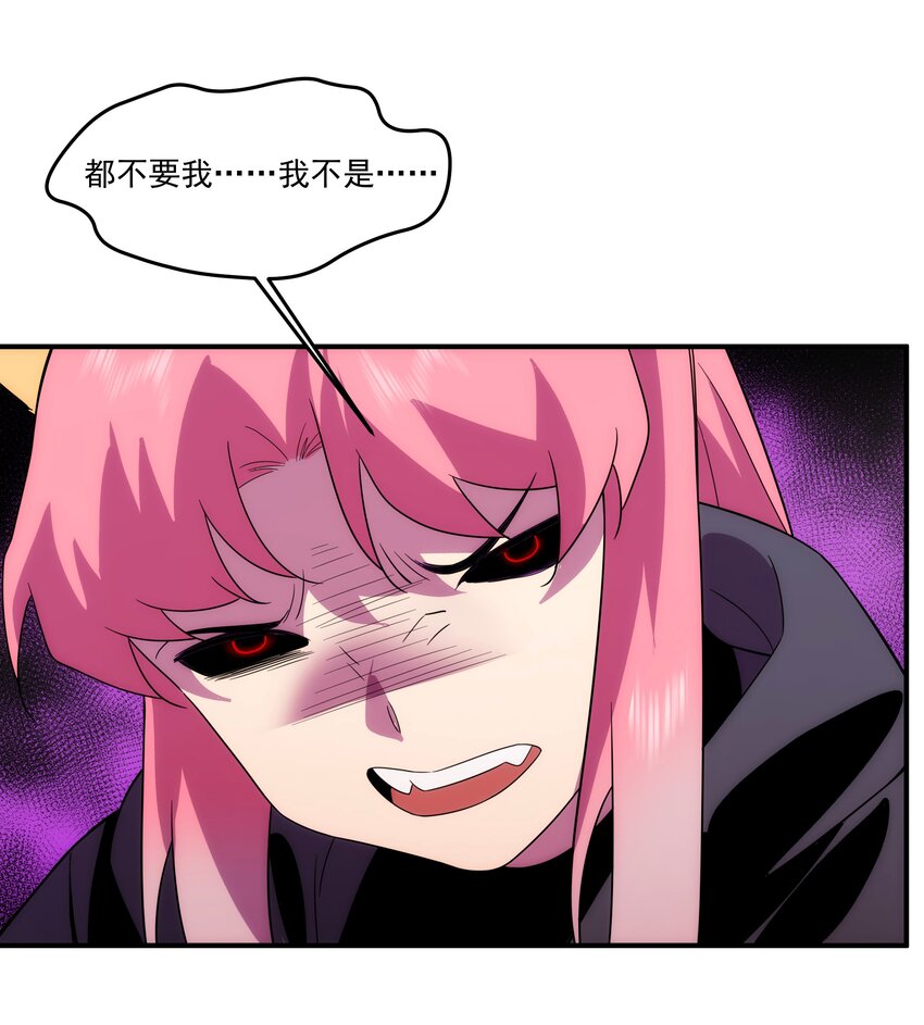 《传说都是真实的》45 破境 第9页