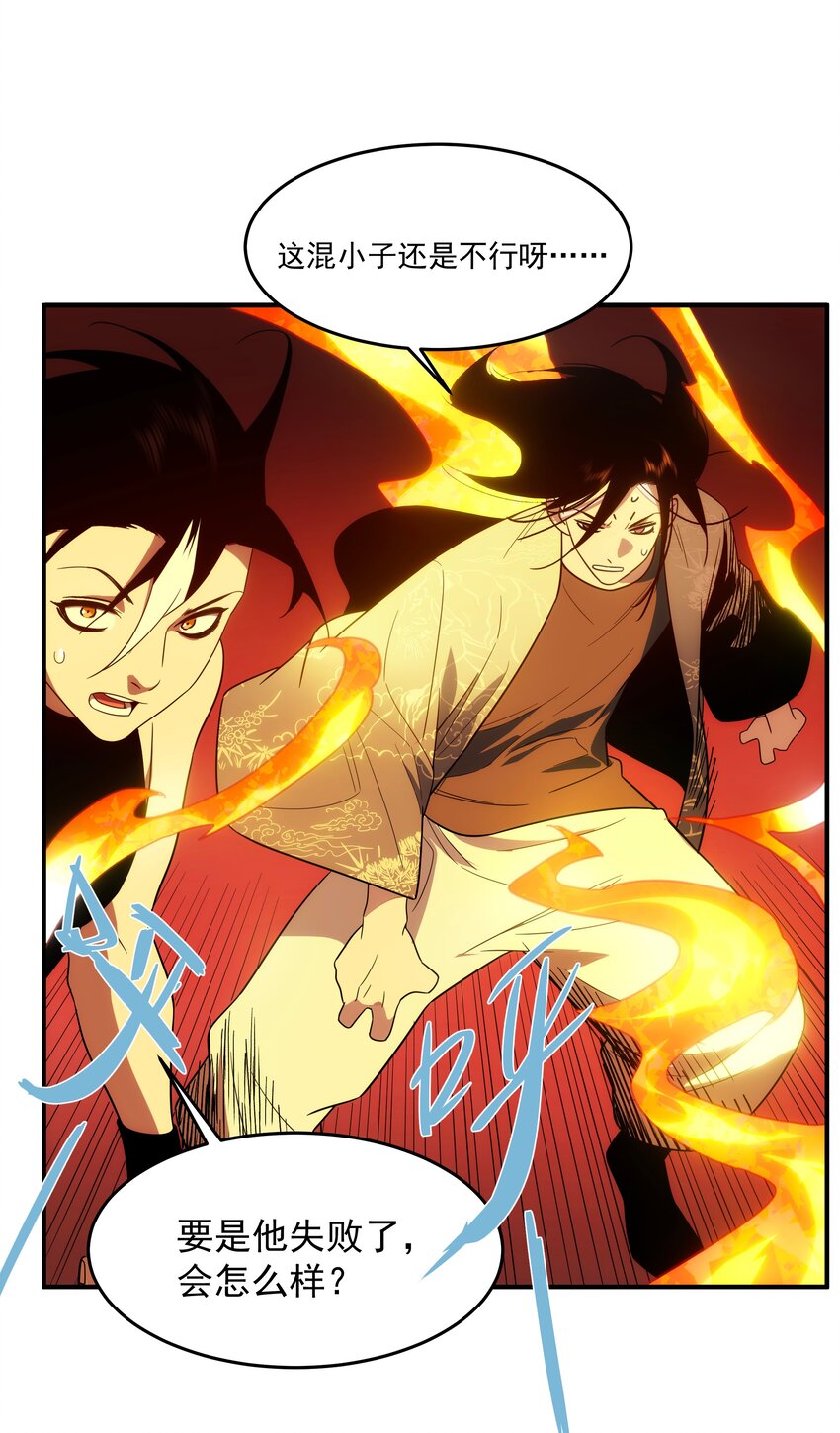 《传说都是真实的》46 嫉妒 第11页