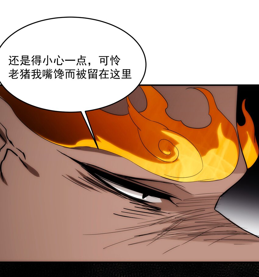 《传说都是真实的》46 嫉妒 第22页
